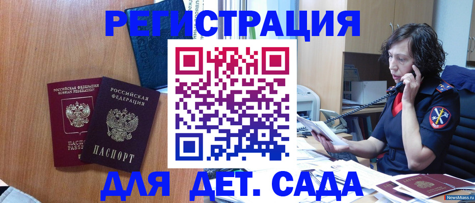 прописка поиск в Домодедово